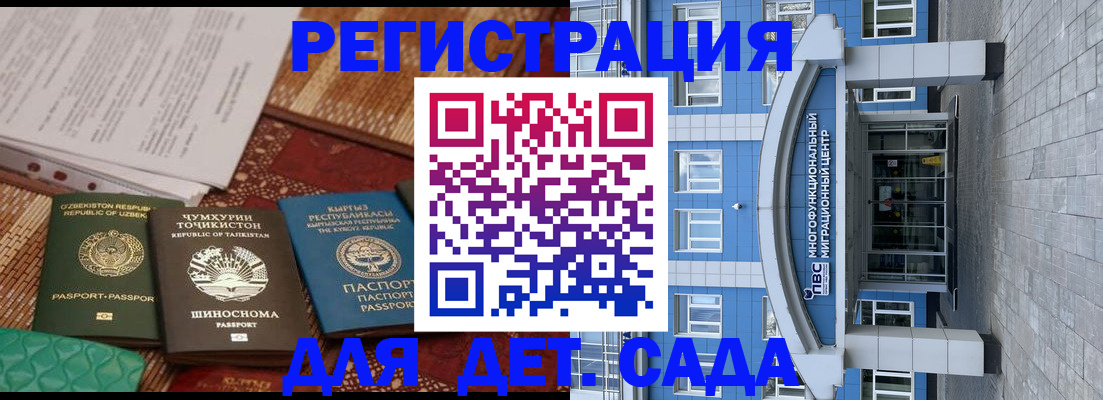 прописка для кредита в Опочке