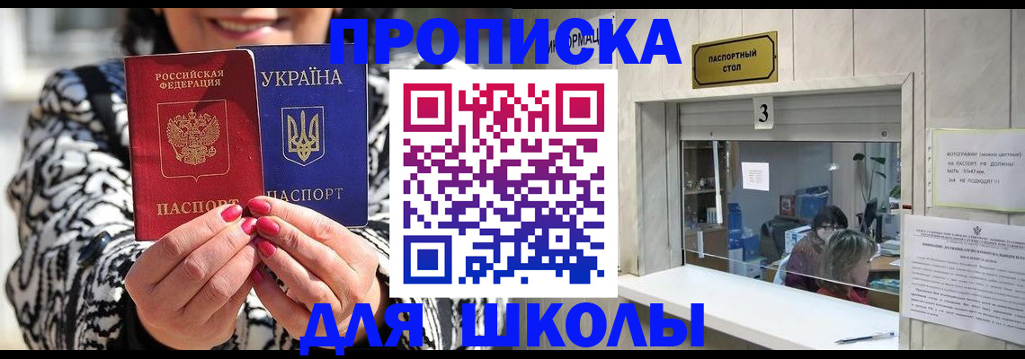 прописка штамп в Опочке