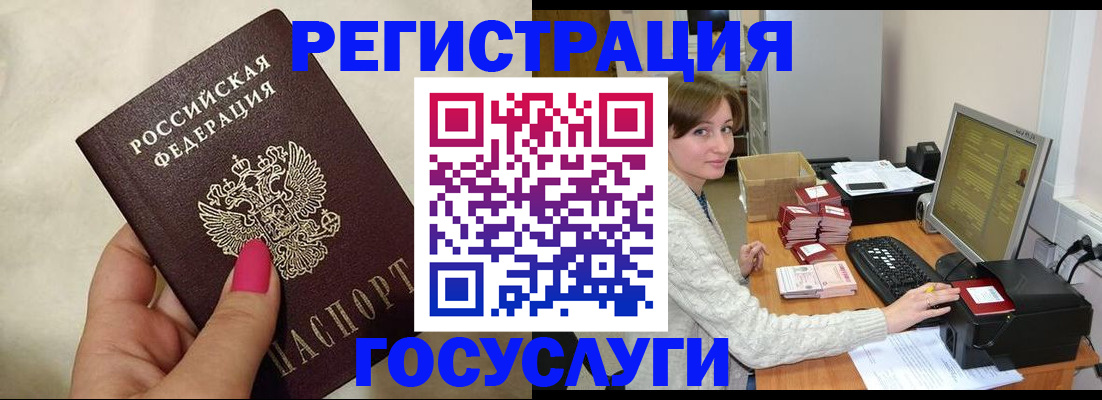 прописка ребенка в Опочке